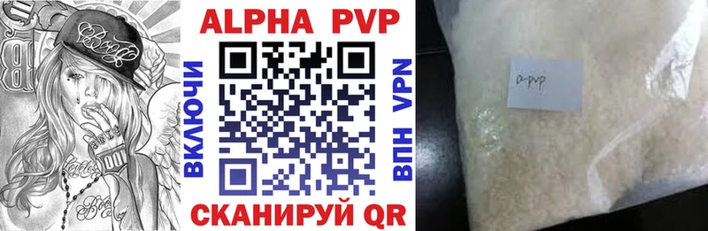 Альфа ПВП Соль  Кольчугино 