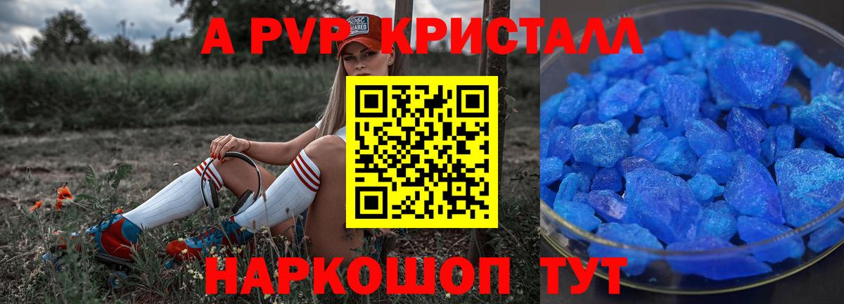 Alpha PVP мука  Alpha PVP  как найти наркотики  Вход с VPN  APVP VHQ  Кольчугино 