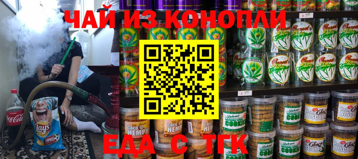 Canna-Cookies конопля  Вход с VPN  Кольчугино 