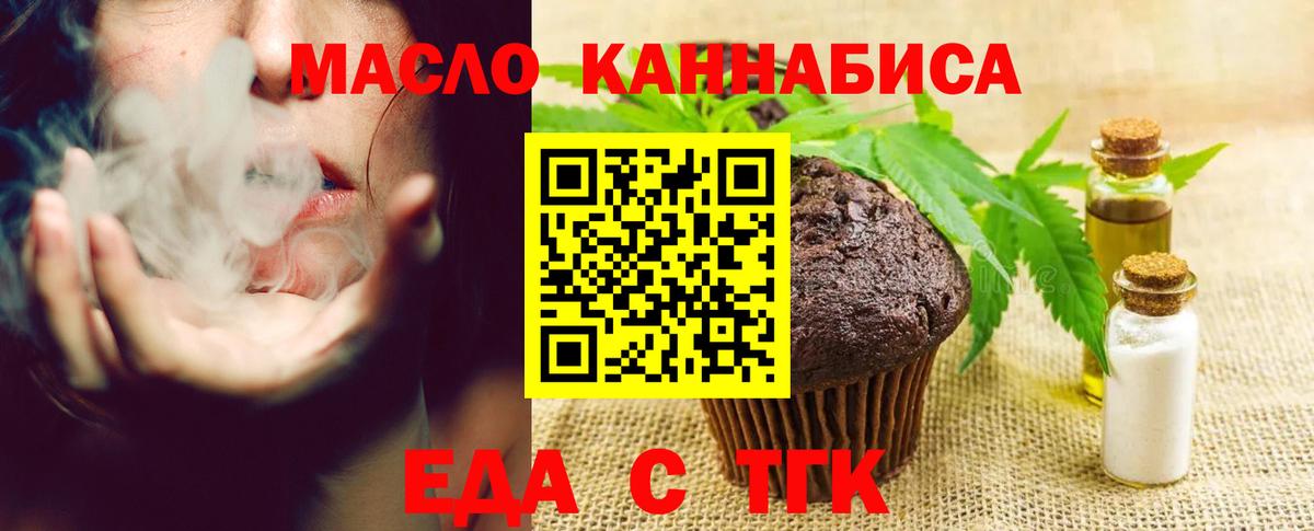 Cannafood конопля Кольчугино