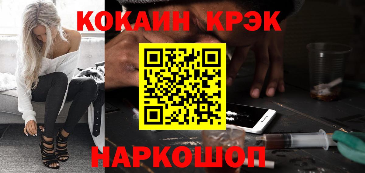 COCAIN 97% Кольчугино