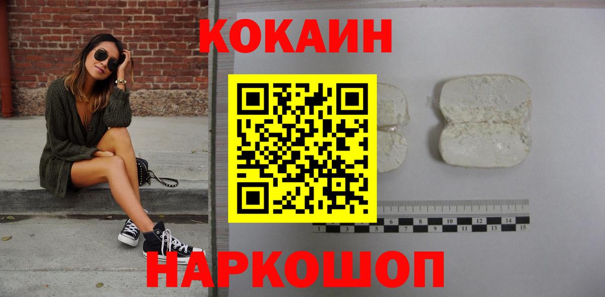 ГАШ  МЕФ кристаллы  Экстази  Каннабис  Кольчугино  COCAIN  Цена  Гашиш  Alpha-PVP СК   Вход с VPN 