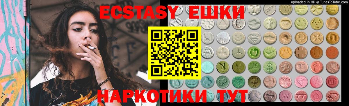 Экстази Cube  Вход с VPN  Кольчугино  Экстази  ЭКСТАЗИ XTC 