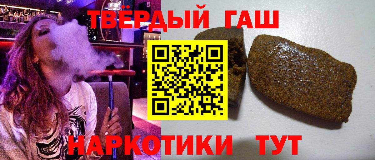 ГАШ гашик Кольчугино