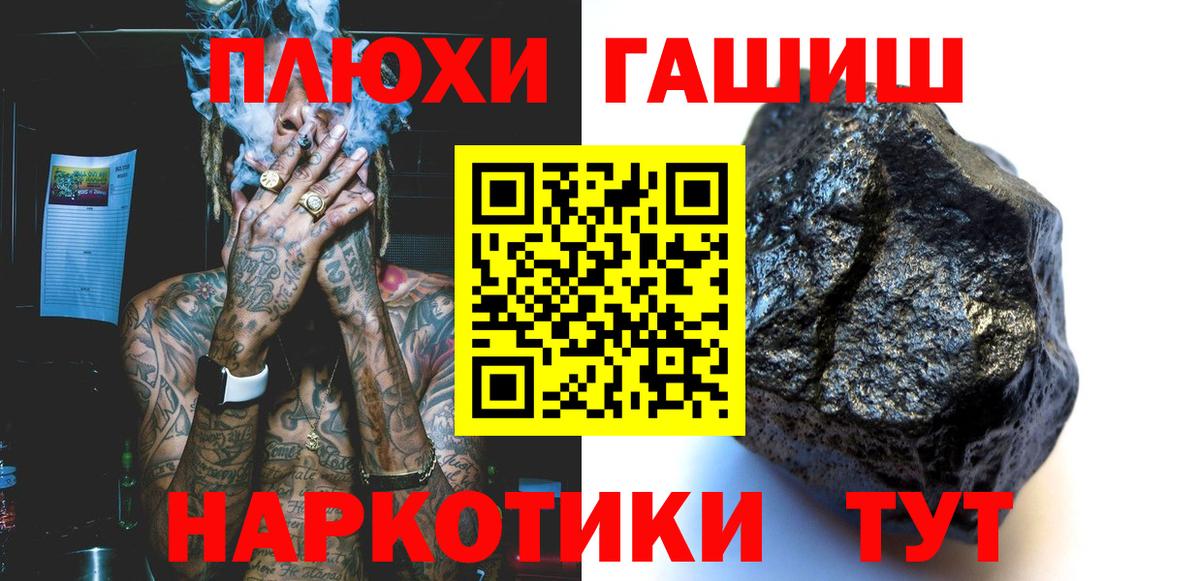 Кольчугино  ГАШИШ 40% ТГК  Вход с VPN 