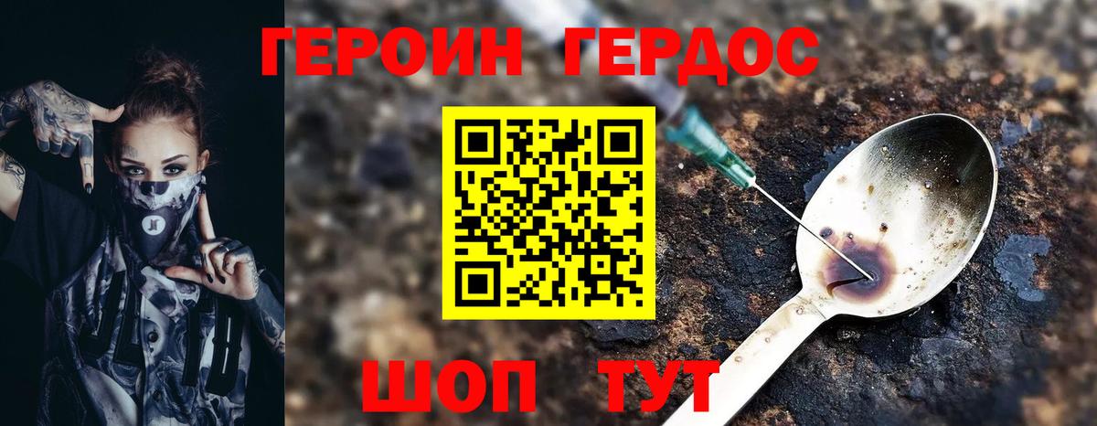 Героин афганец Кольчугино