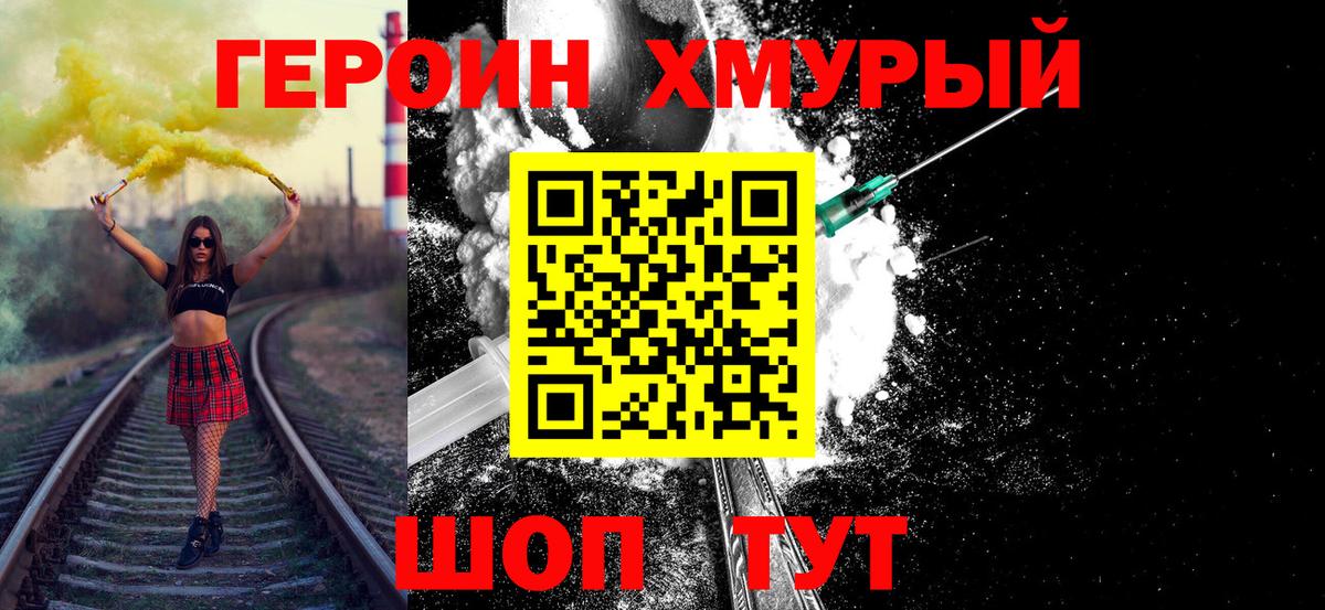 Кольчугино  ГЕРОИН гречка  Вход с VPN 