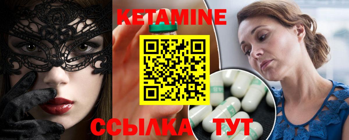 КЕТАМИН VHQ Кольчугино