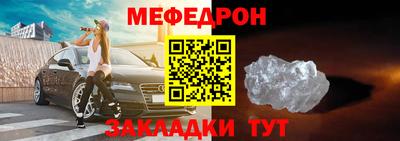 мефедрон мука Моздок