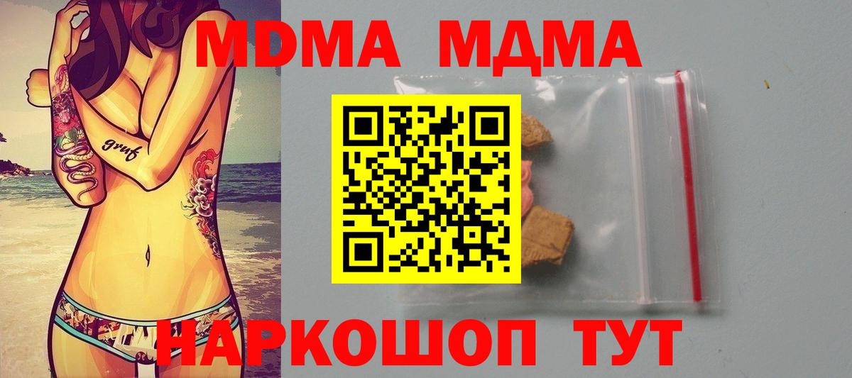 MDMA VHQ  MDMA  Кольчугино  Вход с VPN  MDMA Molly 