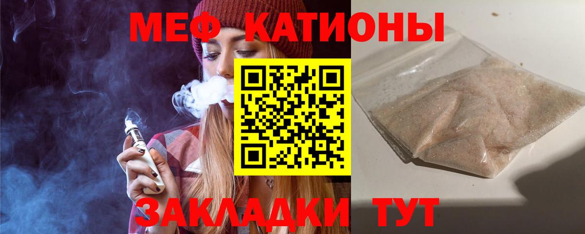 МЕФ  Мефедрон мяу мяу  Вход с VPN  Кольчугино  Мефедрон мяу мяу 