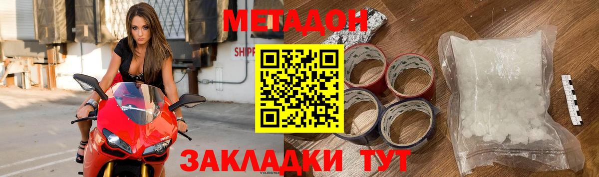 мега как войти  МЕТАДОН VHQ  Вход с VPN  Кольчугино 