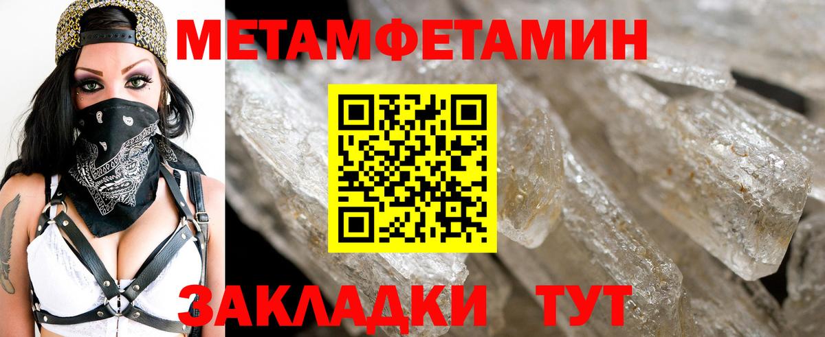 Первитин кристалл  Первитин кристалл  Кольчугино  Вход с VPN 