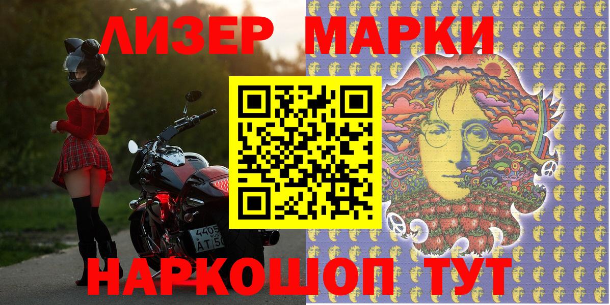 Марки NBOMe 1500мкг  Вход с VPN  Кольчугино  Марки NBOMe 1500мкг 
