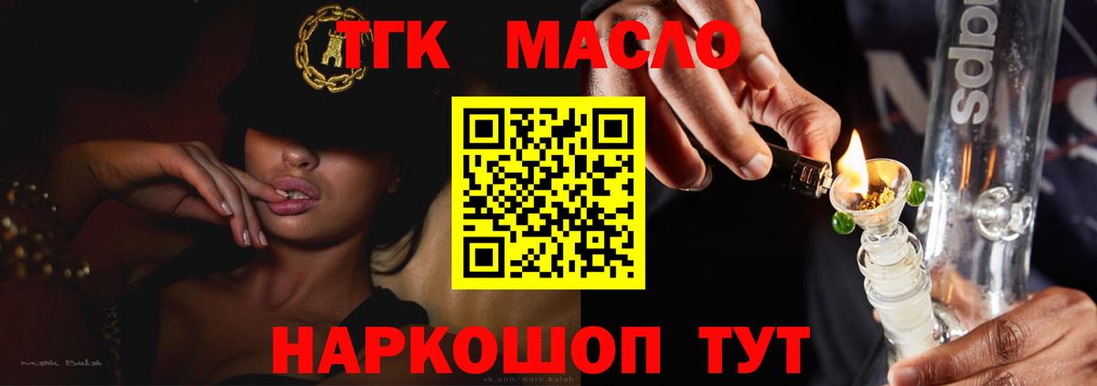 Дистиллят ТГК Wax Кольчугино