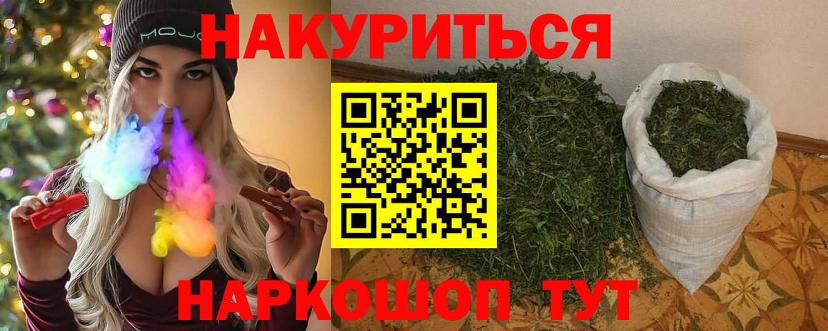 Бошки марихуана Amnesia  Бошки Шишки LSD WEED  Вход с VPN  Кольчугино 